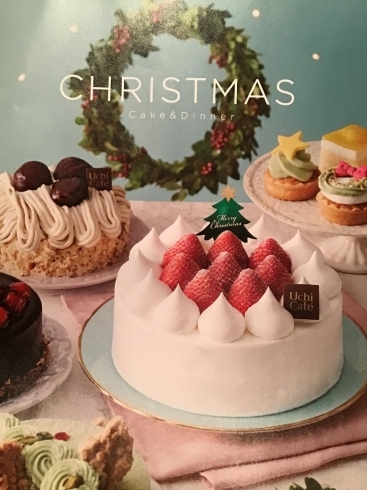 「今年のクリスマスケーキはもうお決まりですか？」