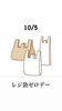 10/5 レジ袋ゼロデー「10月5日月曜日『レジ袋ゼロデー』です。本日のおすすめmenu✨煮魚定食……880円……鯖の味噌煮です。漁協の食堂でお魚ランチはいかがでしょうか？」