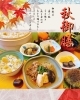 10月行事食「秋御膳ã€ã€ŒðŸ±å£ç¯€ã‚’味ã‚ã†å¹¸ã›ã‚’ã€ã²ã¨çš¿ã«ã€‚ —ã²ãµã¿ä¼šé«˜é½¢ä»‹è·äº‹æ¥éƒ¨ã®è¡Œäº‹é£Ÿãƒ¬ãƒãƒ¼ãƒˆï¼ˆ2025å¹´ä¸‹åŠæœŸï¼‰â€”#å·å£å¸‚#特養#介è·ã€