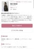 経験豊富で確かな技術力「TIERA ネット予約スタート＆OPEN記念20％OFF！TIERA体験クーポン^ ^」