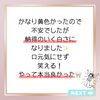 感想「激変」