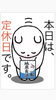 「4月21日水曜日本日瓢はお休みです。よろしくお願いします。」