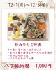 八丁堀御膳「【今週のお弁当のご紹介🍂】」