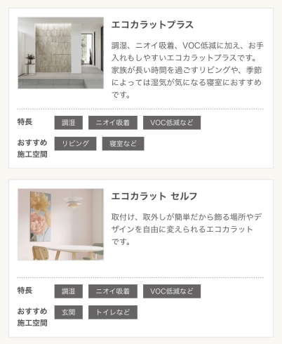 「こんにちは! 白石工務店です。」