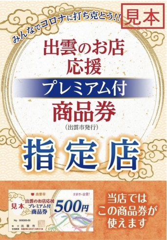 ❤️プレミアム商品券使えます❤️「マツエクからまつ毛カールに❣️」