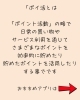 「スマホクラス　人気のポイ活アプリを使ってみよう！」