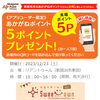 「Sweet Town～愛顔の咲く街へ～ 🎅🏻クリスマスマルシェ 2023が明日開催！！（2023/12/23（土））」