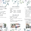 施術コース・アロマスクール