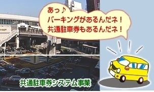 「めいわく駐車をなくして、枚方市を安全で快適な街にしよう！」