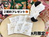 「8月限定❣️ご契約プレゼント🎁✨夏休みはふりそでsanQ高砂店へ🌻来店予約承り中♪【東京都葛飾区限定！成人式の豪華振袖フルセットレンタル)」