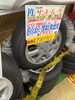 「【中古 タイヤ×アルミ】155/65R14　75S  4本セット   ￥19,690」