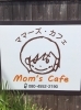 Mom S Cafe 下関ランチ 定番から穴場スポットまで 絶品 下関ランチ特集 まいぷれ 下関市