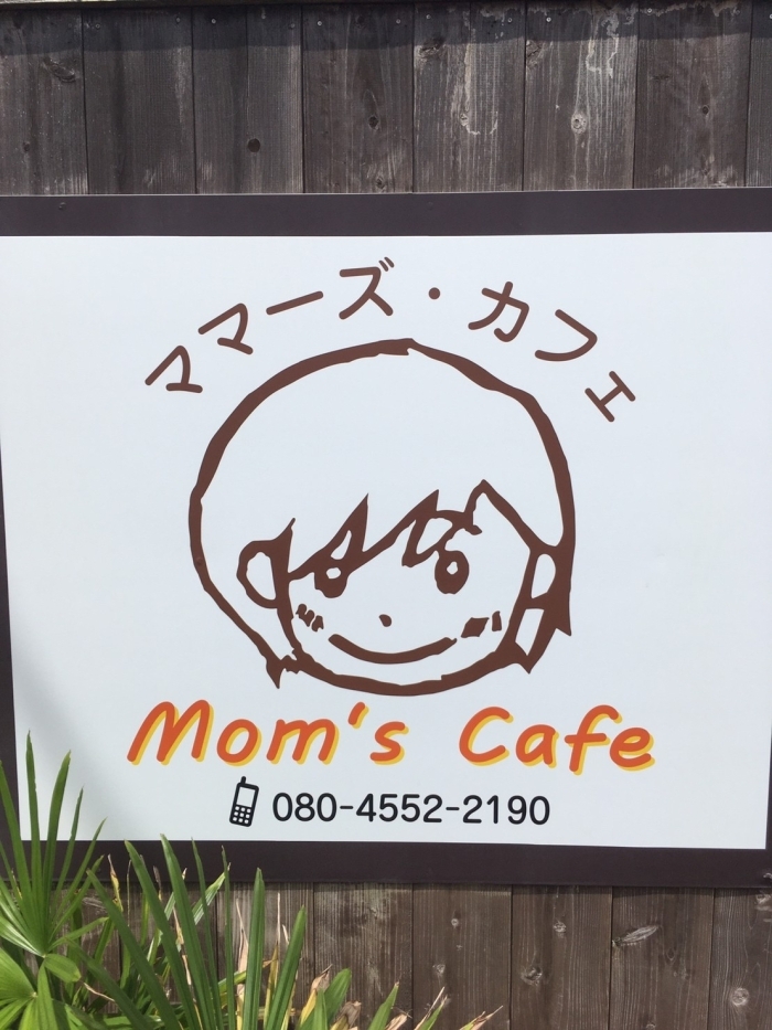 Mom S Cafe 下関ランチ 定番から穴場スポットまで 絶品 下関ランチ特集 まいぷれ 下関市 Mom S Cafe 下関ランチ 定番から穴場スポットまで 絶品 下関ランチ特集 まいぷれ 下関市