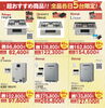 「★ガス展感謝SALE　2024開催★」