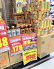 「【2/19（土）〜2/20（日）】週末特売のお知らせ！」