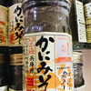 「魚魚市場おすすめ商品は「うにめかぶ・奈良漬・生うに・レモンステーキソース・カニみそ」です♪」