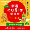 「年末年始の休業と初売りのご案内【韓国アパレル/韓国ファッション/韓国/韓国セレクトショップ】」