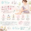「それって、バランスで変わるの？💖✨✨〜青梅市街から車で10分〜🚗✨✨【整体セラピー ネージュ】」