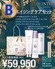 「【Queenie☆Anniversary】【direia】冬のSPECIAL美肌ケア キャンペーン♥『最先端幹細胞コスメ direia ウインターコフレセット』」