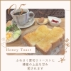 ハニートーストセット