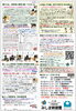 「みしま時習館通信（2026年9月号）」