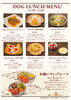 ワンちゃんずきんにも嬉しい特選menu「ランチスタート！」