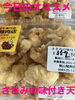 今日のオススメ「今日のお惣菜」