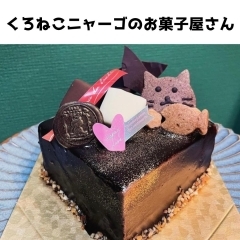 ネコが可愛いケーキをプレゼント♡