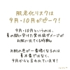 紫外線ダメージ受けていませんか？「【告知】＼ オータムキャンペーン ／ (宮崎市 LIHI 脳洗浄 筋膜リリース モリンガ蒸し 美肌育エステ)」