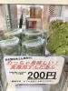 おもちによく合うずんだあん「営業は12月31日迄です」