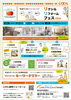 「9月21日(土)▶22日(日)　リクシルリフォームフェス2024」