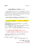 「1/4（日）から🌸新春初売り🌸【Vポイント】3倍セール❗️」