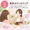 ② 無料カウンセリング