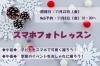 終了しました 11月 住まいの情報館船堀館 ワークショップ セミナーのご案内 オススメお出かけ情報 まいぷれ 江戸川区