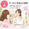 ④ サービス・料金のご説明