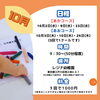 「レジナ幼稚園でベビー色彩知育®WORKSHOP毎月開催【ベビー・こども色彩知育®小岩教室ColoRTerrace】」