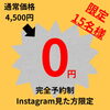整体無料体験「10月のイベント告知‼️」