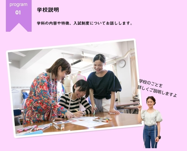 ファッション業界に就職 転職 スキルアップ 神戸文化服装学院 1日短期コース 無料体験レッスン ファッションデザイナー ファッションパタンナー ソーイングスタッフ 少人数制 月謝制 神戸の服飾専門学校 アパレル オープンキャンパス 服飾 神戸文化服装