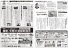 「【住まいのやまおか君チラシ2024年9月号】　暑さ対策の決定版！塗るだけで涼しさを実感！驚きの効果！」