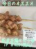 オススメ「今日のお惣菜」