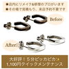 ネットや他店で購入したジュエリーやアクセサリーの修理・メンテナンスはミヤモトにおまかせ下さい「ネットや他店で購入したジュエリーやアクセサリーの修理・メンテナンスはミヤモトにおまかせ下さい😌」