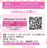 「【コラボ企画！】アイシングクッキー体験🐻✨」