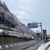「鬼は外〜 福は内〜 小雪舞う節分！道の駅木曽福島」