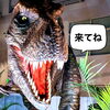 迫力満点の恐竜たちが待ってるよー「本日(4/28)の仕事現場」