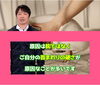 「旭川の整体院で、枕が合わないを解消！」
