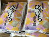 「魚魚市場鮮魚コーナーおすすめは「レンコ鯛」です♪」