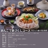「【接待・会食におすすめ】あんこう鍋コース」