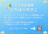 「初イベント」