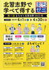知識を学ぶ！「◇無料で◇あなたの新しい知識と発見に出会える！」