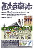 3月8日 西大寺朝市に出演します「気軽に3回体験チケット3,960円  3月1日～3月24日  販売  ジャザサイズ西大寺クラス」